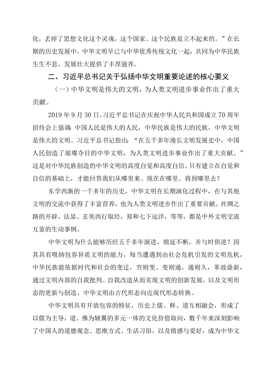 2023年有关七一主题活动发言材料6篇含四篇工作方案.docx_第3页