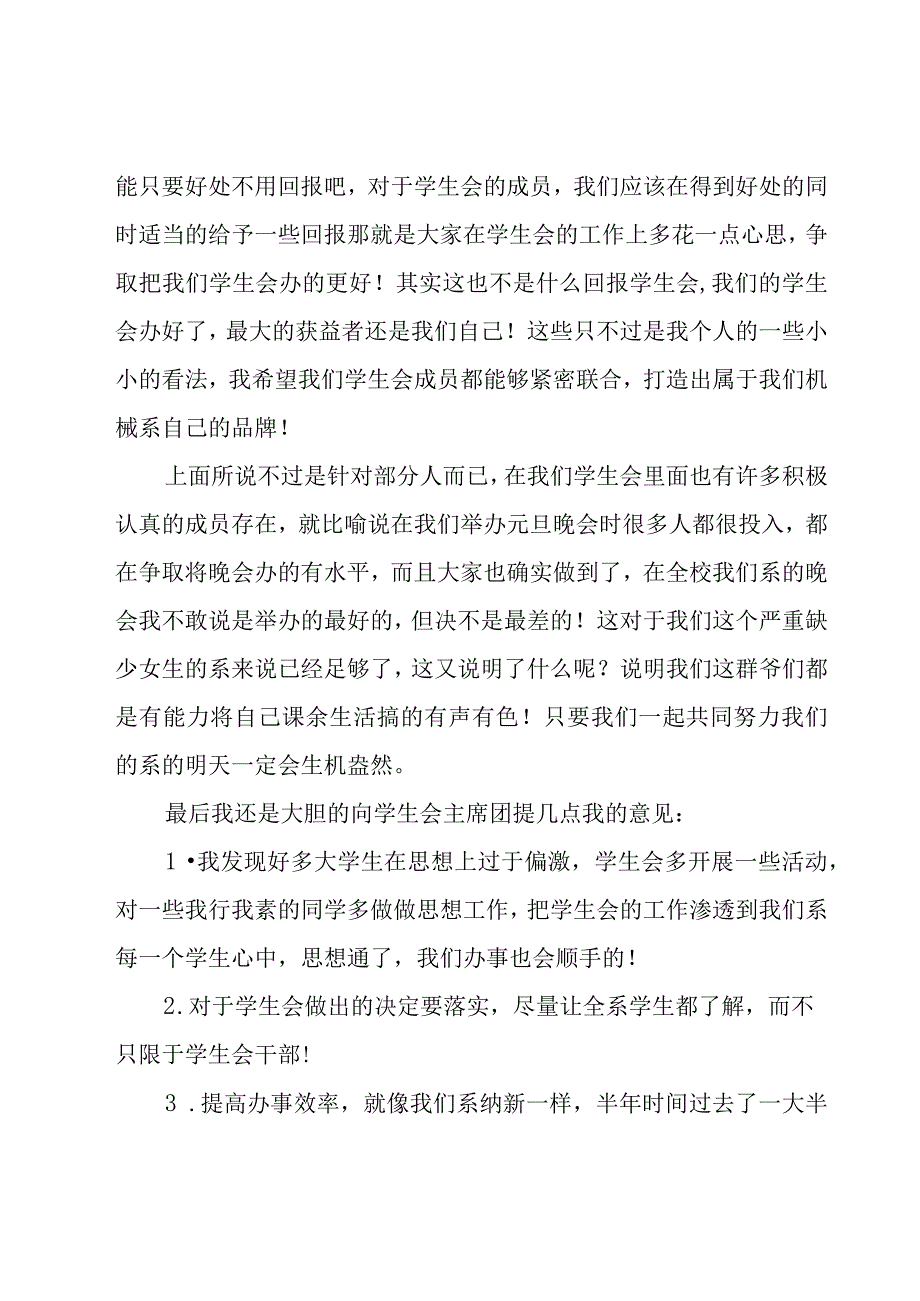 团委工作个人总结13篇.docx_第2页