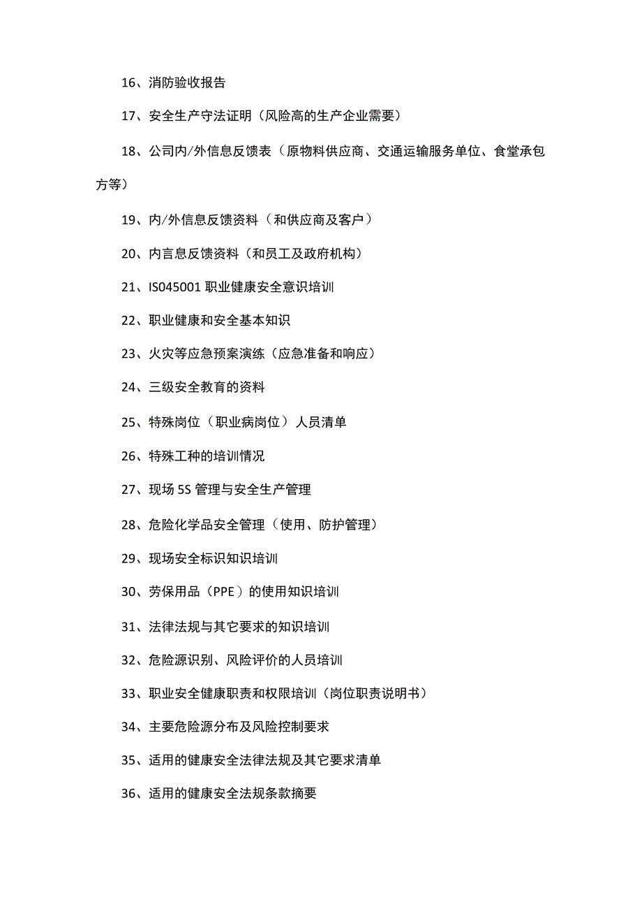 ISO45001职业健康安全管理体系审核重点.docx_第2页