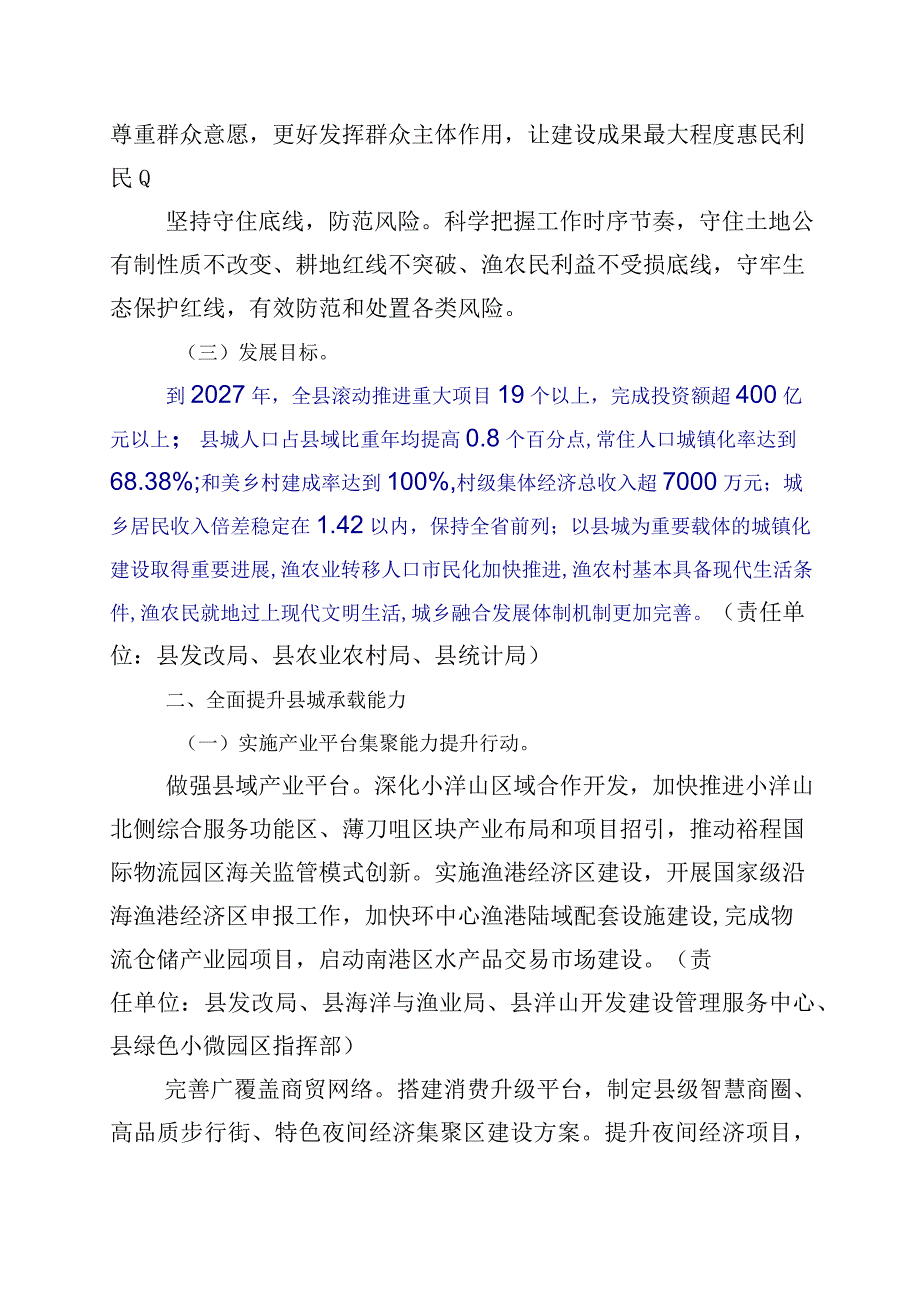 学习浙江千万工程经验案例专题学习研讨交流发言材10篇.docx_第3页