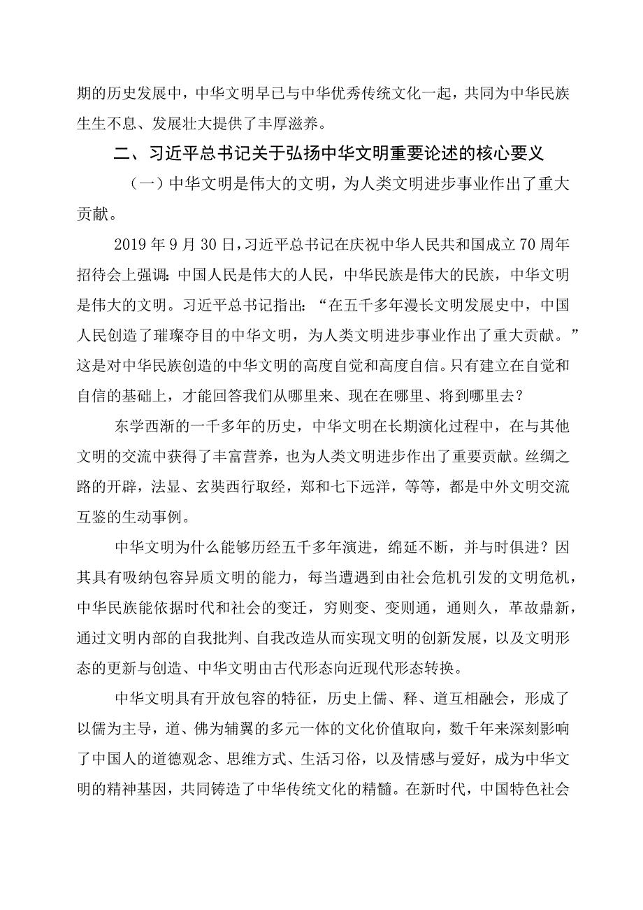 2023年度有关七一建党节发言材料5篇+数篇通用活动方案.docx_第3页