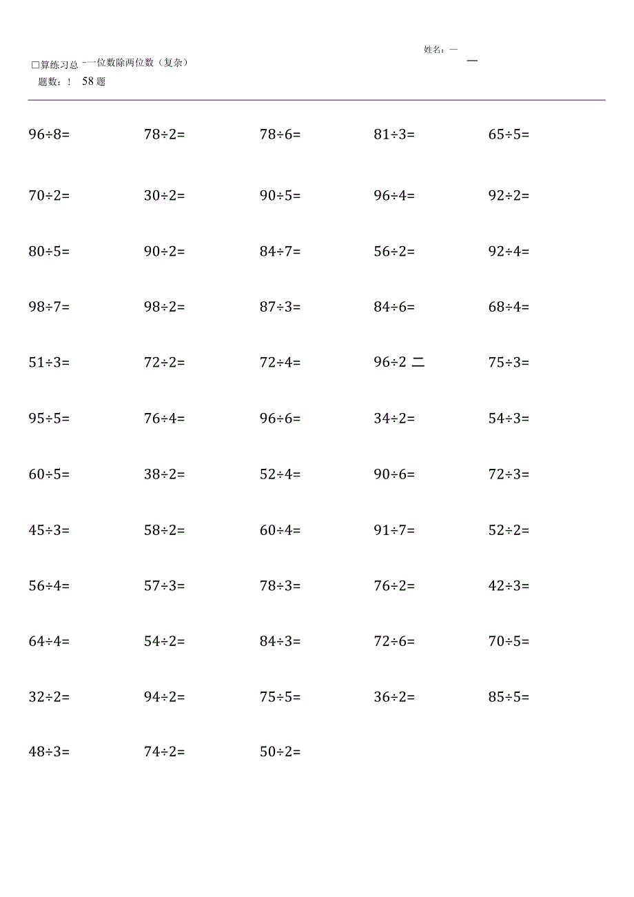 全册完整人教版三年级下册100道口算题大全.docx_第3页