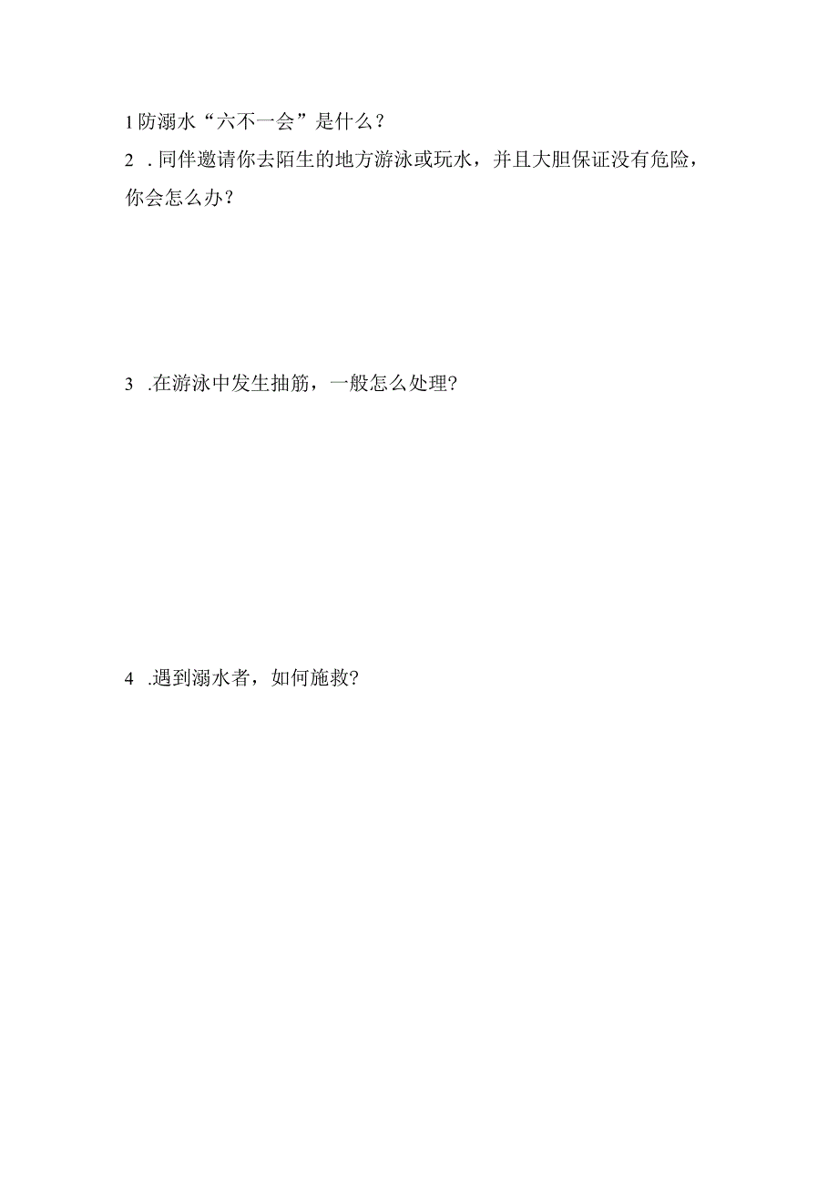 小学生防溺水知识竞赛试题.docx_第3页