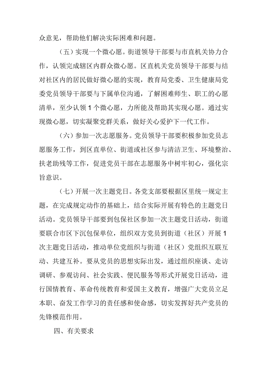 喜迎七一感党恩 建功立业新征程系列活动方案.docx_第3页