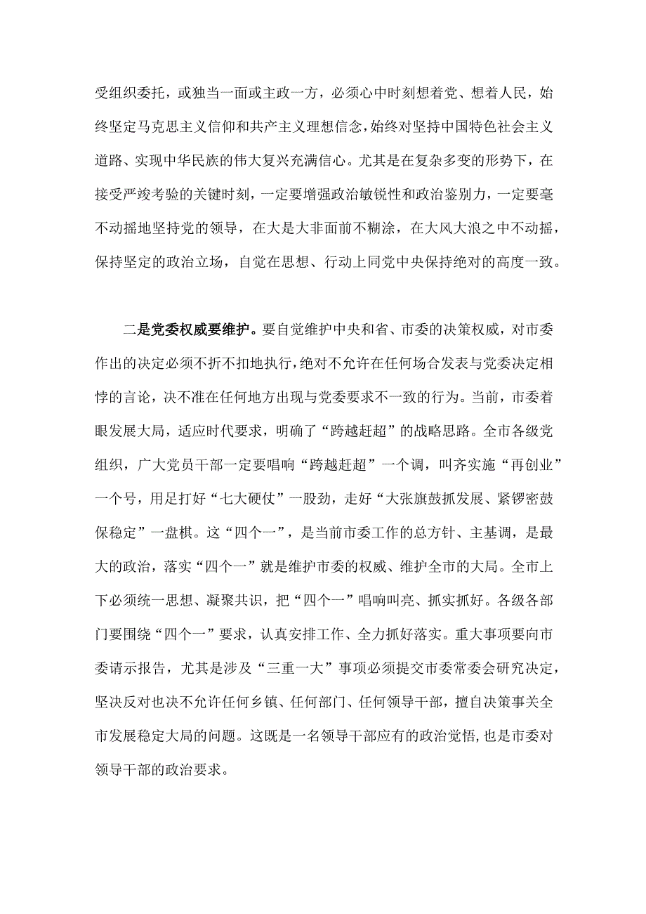 2023年市委书记在全市七一表彰大会上的讲话稿9560字范文.docx_第3页