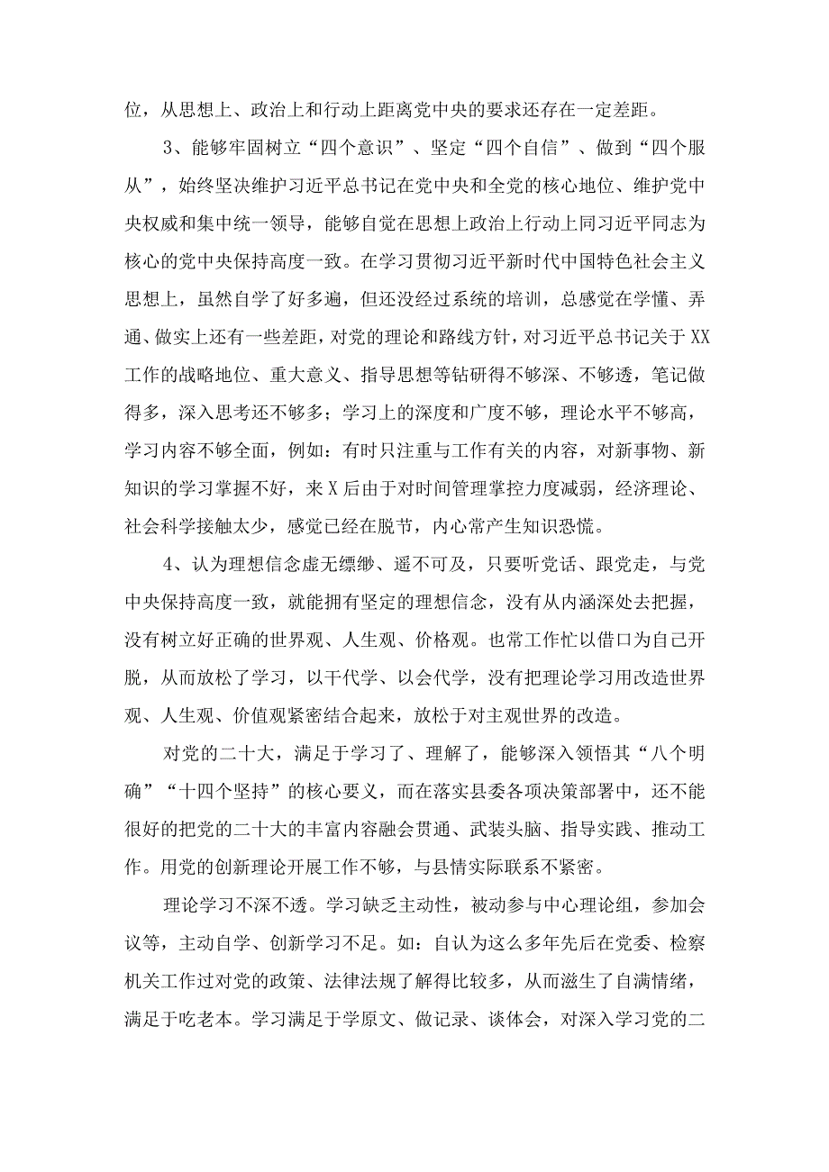 2023年纪检监察干部队伍教育整顿对照六个方面检视剖析问题清单和个人党性分析报告汇编10篇.docx_第2页