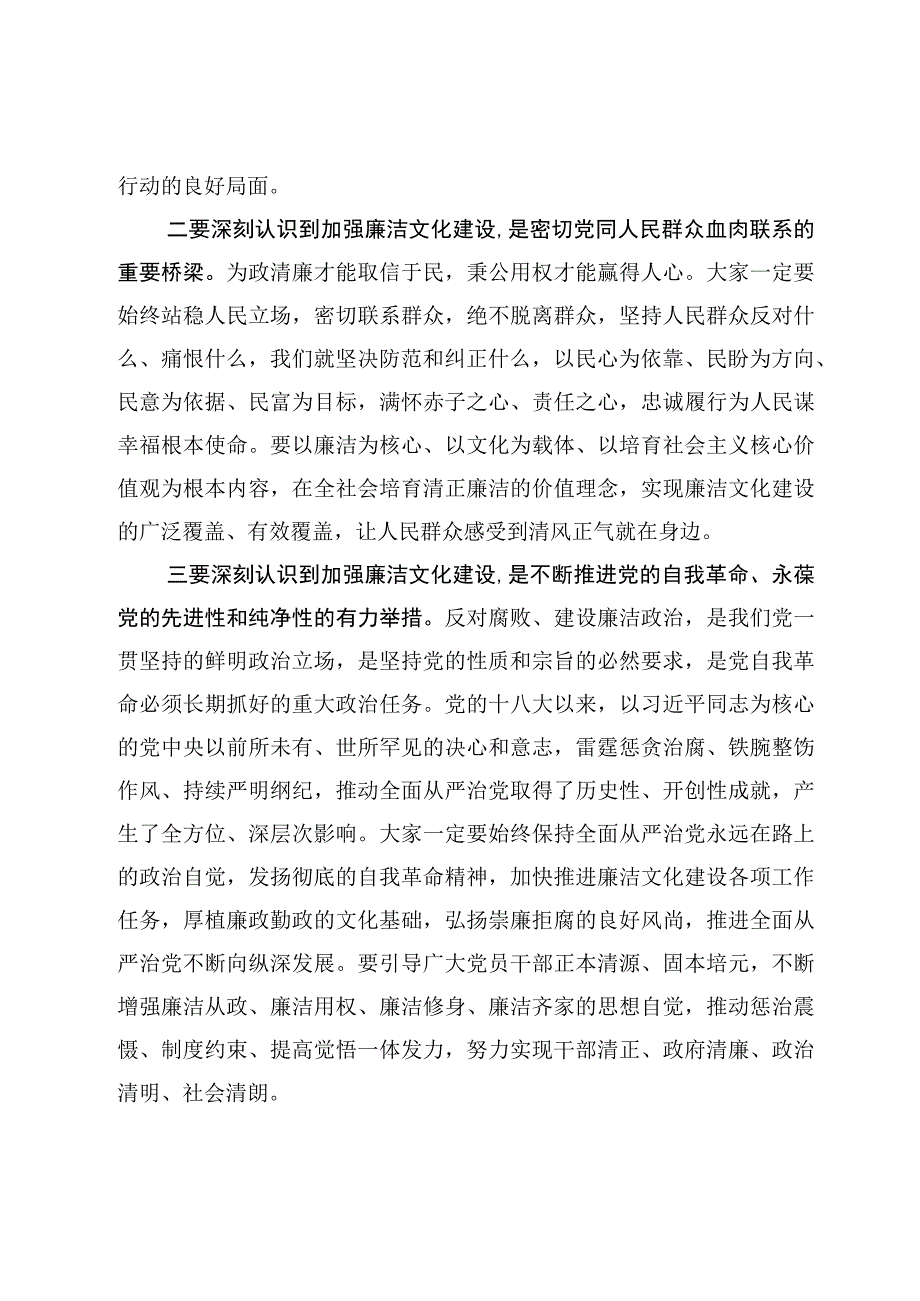 专题党课——2023年开展纪检监察干部队伍教育整顿党课讲稿5篇.docx_第3页