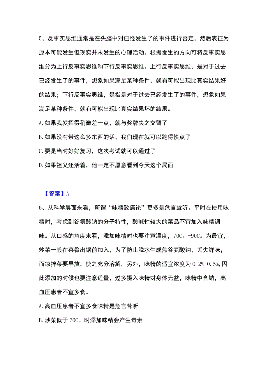 2023年整理政法干警 公安之政法干警题库练习试卷B卷附答案.docx_第1页