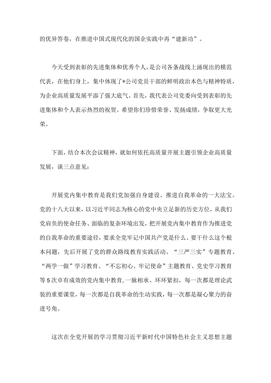 2023年弘扬伟大建党精神建党102周年七一专题党课讲稿6篇供参考.docx_第2页