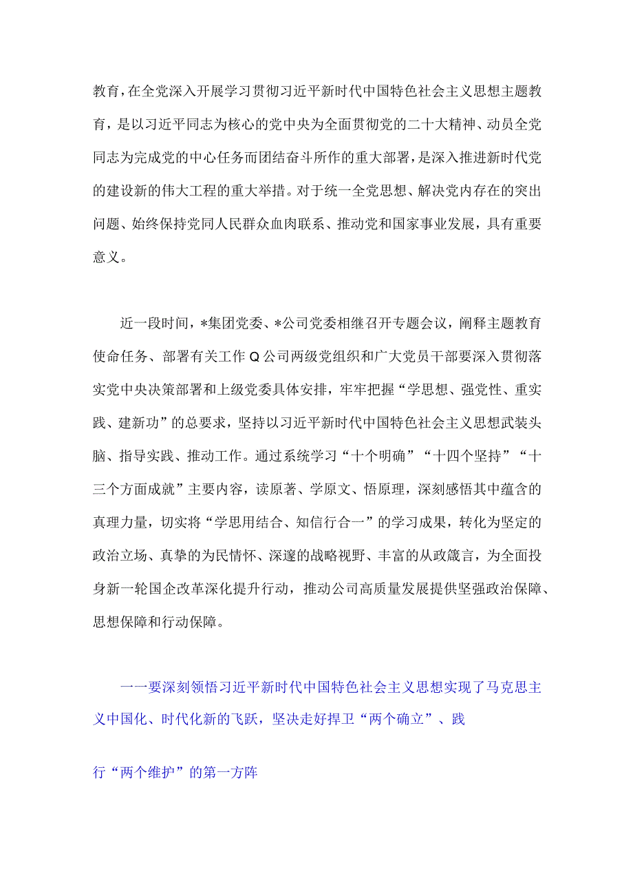 2023年弘扬伟大建党精神建党102周年七一专题党课讲稿6篇供参考.docx_第3页