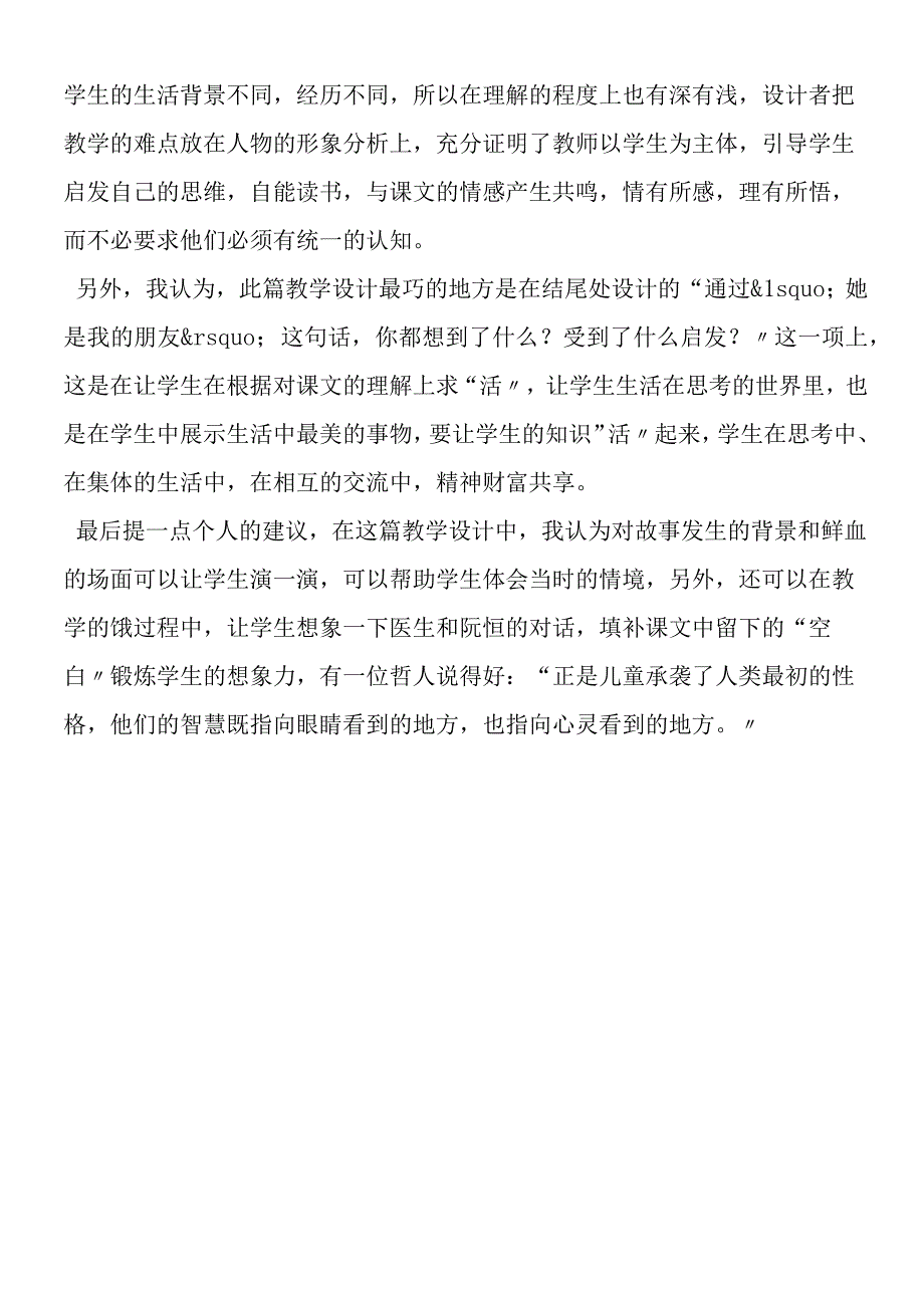 《她是我的朋友》其它杂项.docx_第2页