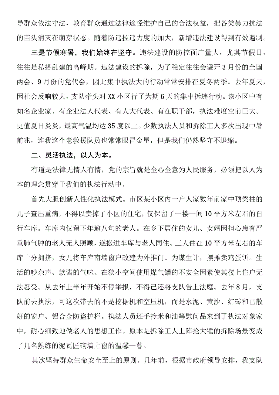 在庆七一工作座谈会上的发言2篇.docx_第2页