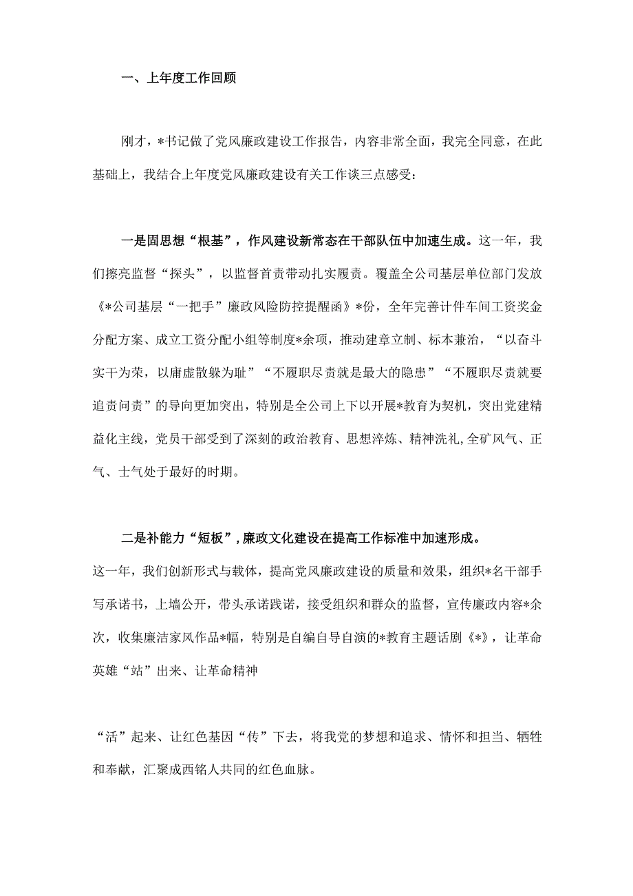 2023年庆祝七一建党节102周年党课讲稿两优一先表彰大会主持词共5篇供参考.docx_第2页