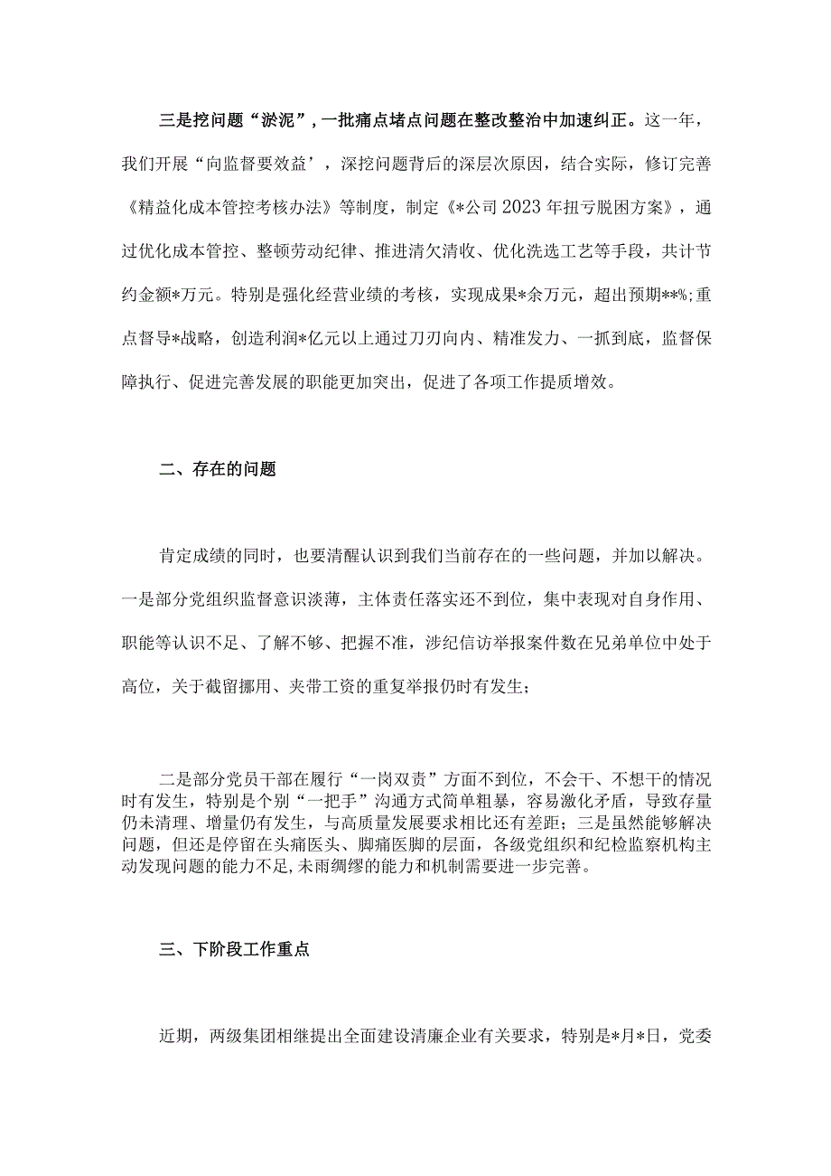 2023年庆祝七一建党节102周年党课讲稿两优一先表彰大会主持词共5篇供参考.docx_第3页