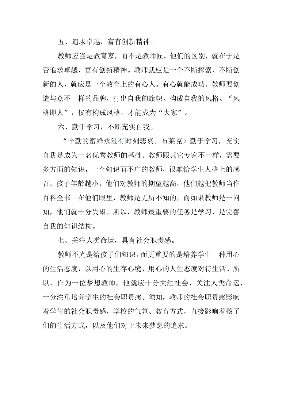 2023指导青年教师工作计划.docx_第2页