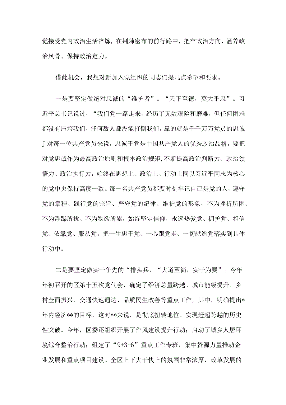 在光荣在党50周年纪念章颁发暨七一表彰大会上的讲话.docx_第3页