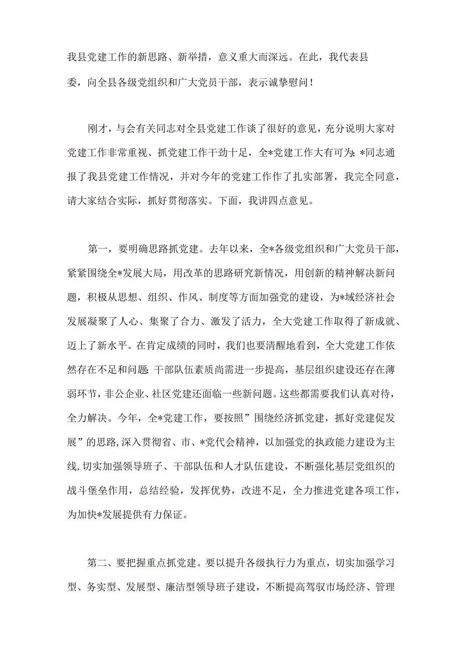 2023年庆祝七一建党102周年讲话稿专题党课讲稿五篇供参考.docx_第2页