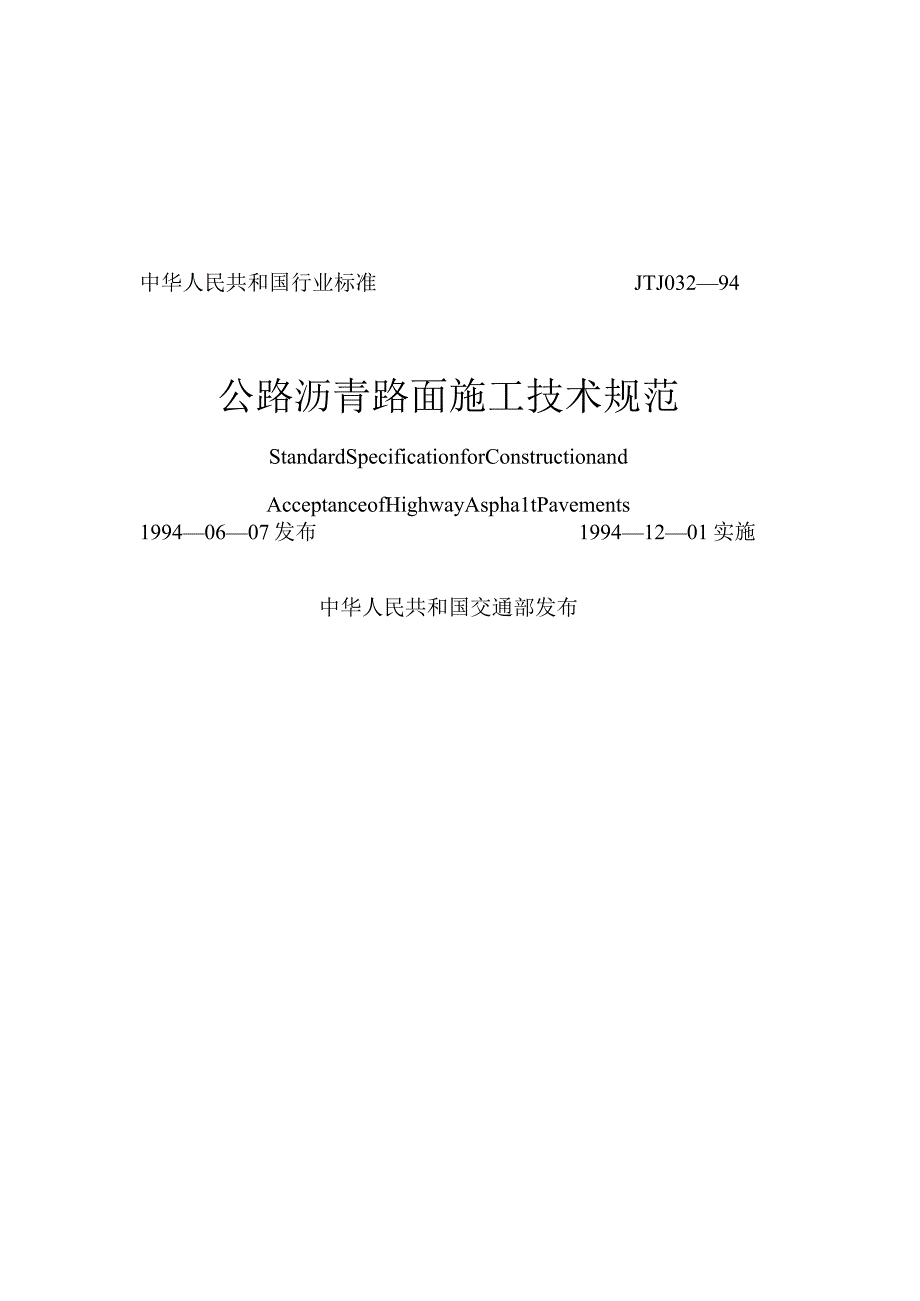 封面工程文档范本.docx_第1页