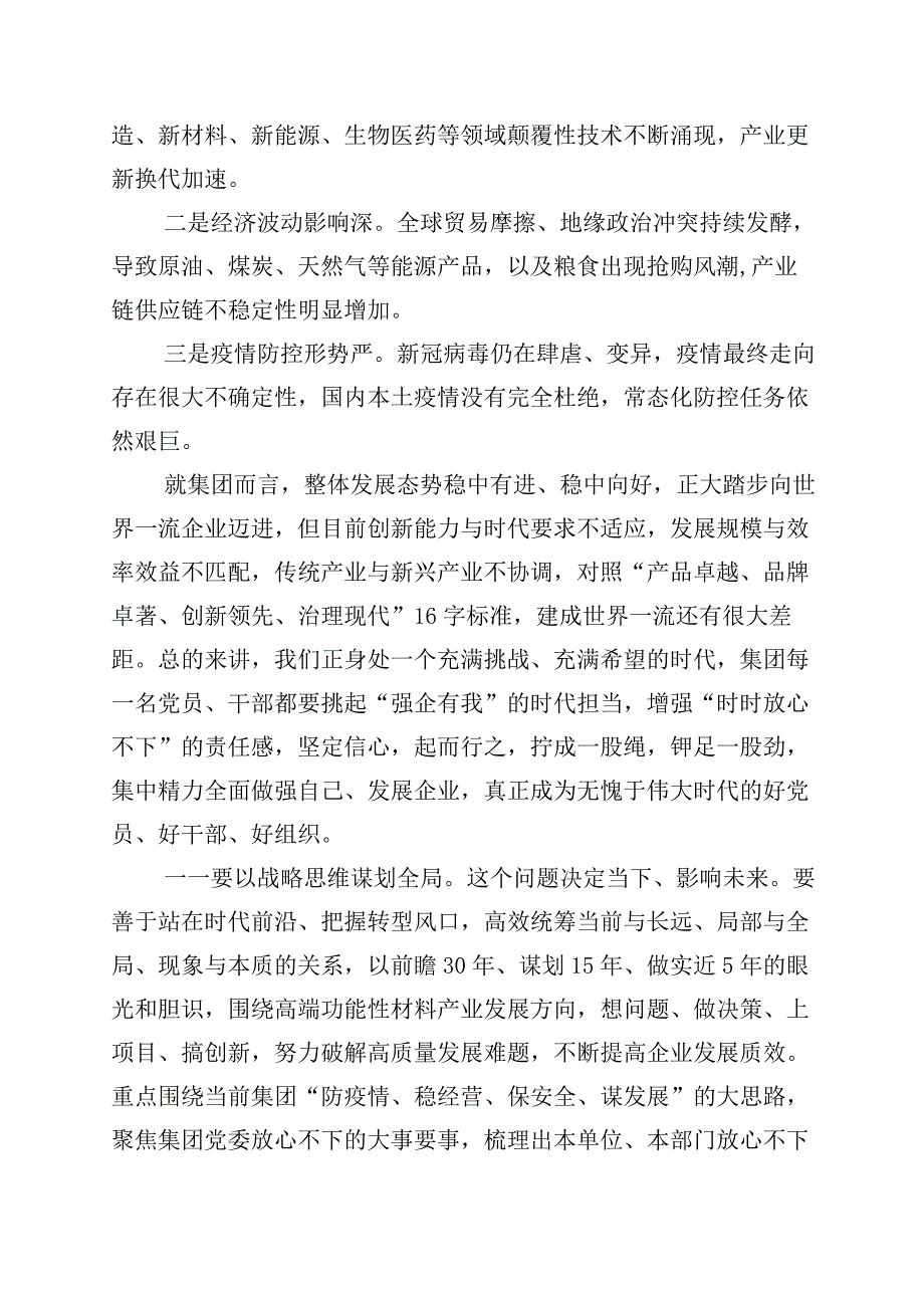 2023年有关庆七一系列活动的研讨材料7篇包含4篇工作方案.docx_第3页