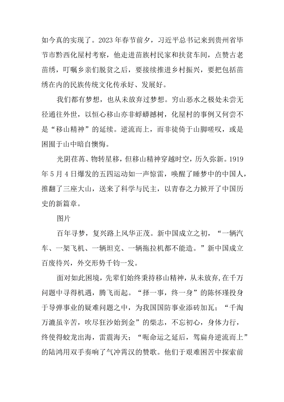 纪检监察工委干部主题教育读书班心得体会精选3篇集合.docx_第3页