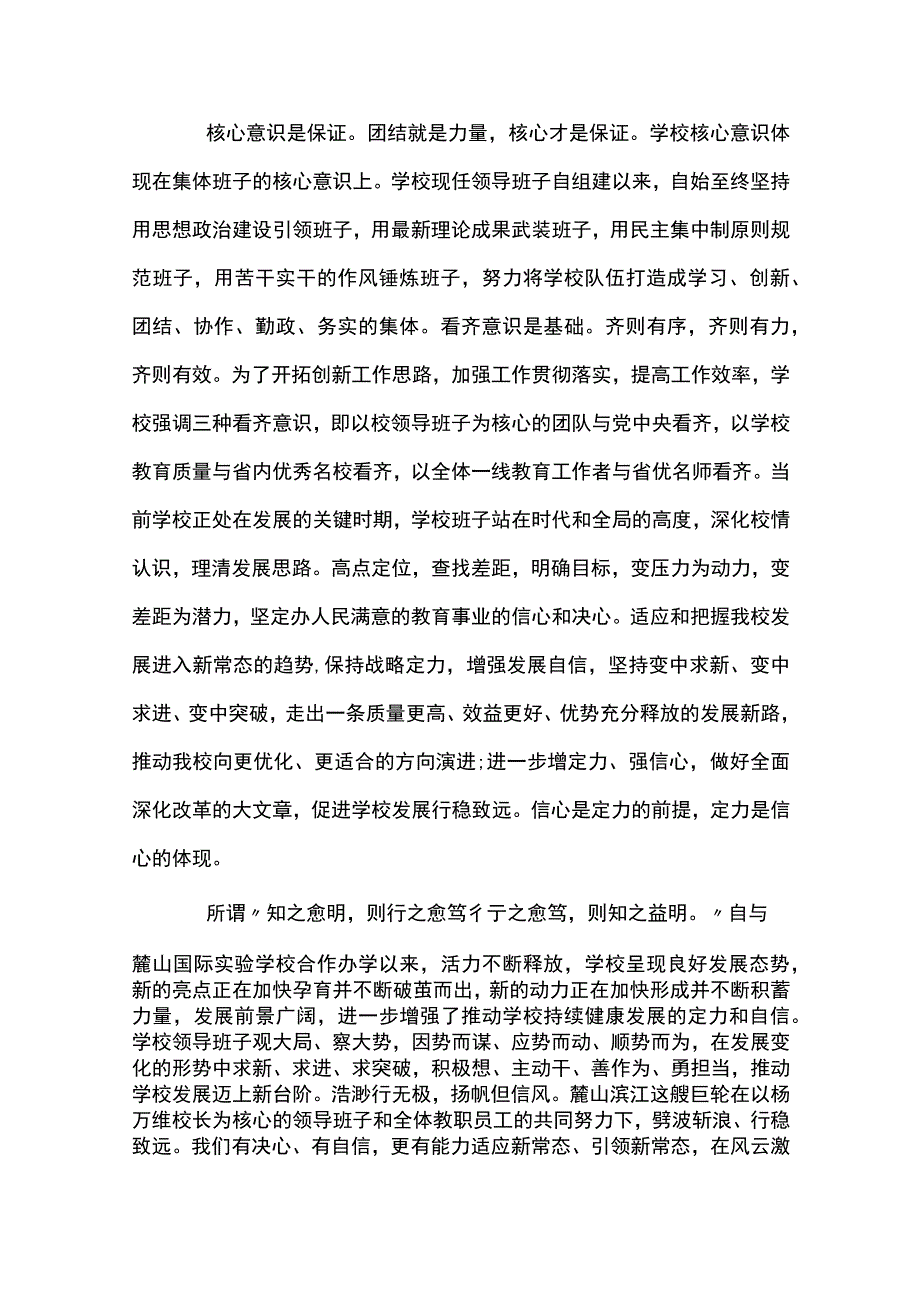 组织生活会存在的问题及整改措施范文七篇.docx_第3页