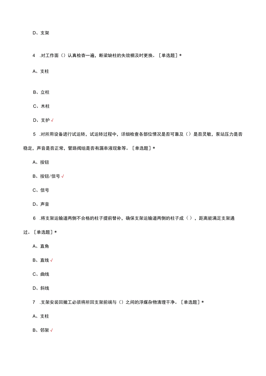 综采工作面液压支架安装回撤工理论考核试题及答案.docx_第2页