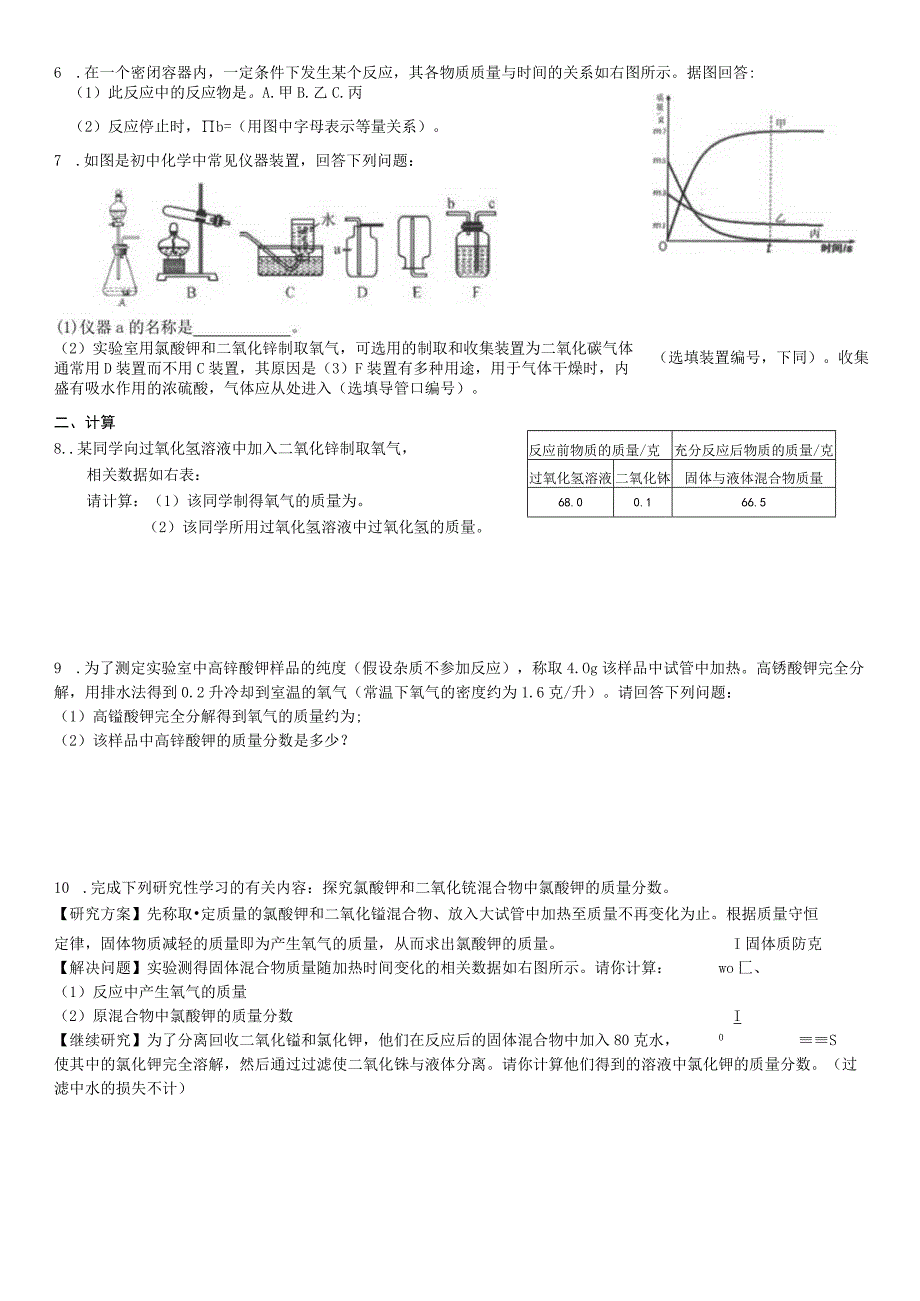 第三章复习1公开课教案教学设计课件资料.docx_第2页