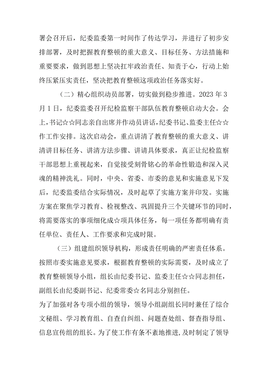 纪检干部观看警示教育片心得体会五篇精选集锦.docx_第3页