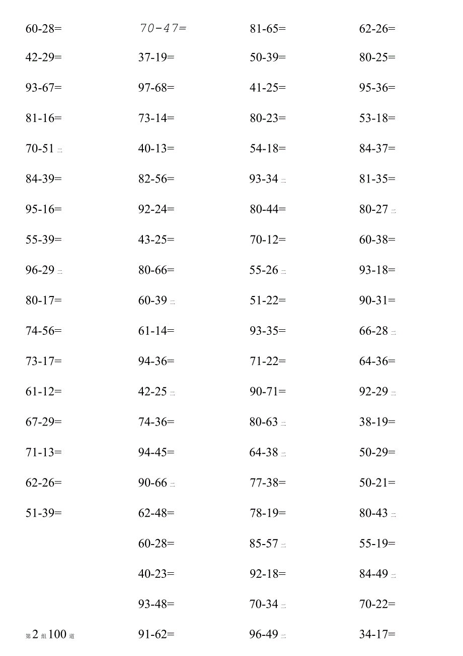 第1组100道两位数加减.docx_第2页