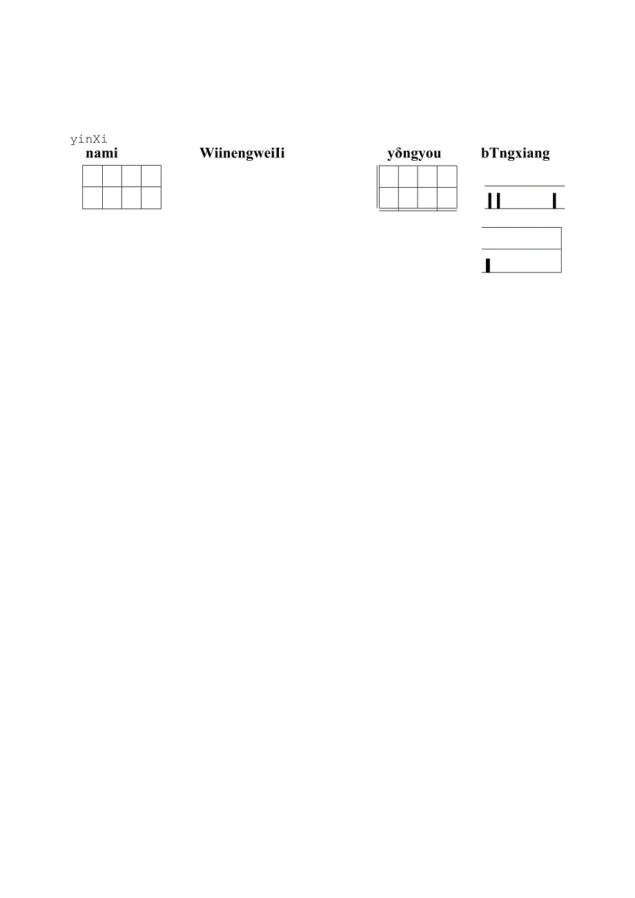 统编小语四下第二单元看拼音写词语含答案.docx_第3页