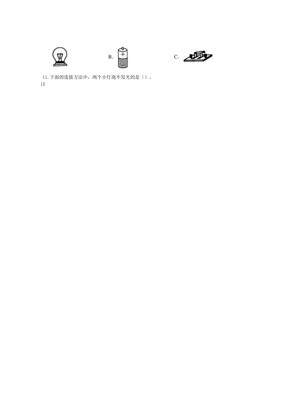 第二单元电路期末复习卷二含答案四年级科学下册教科版.docx_第2页