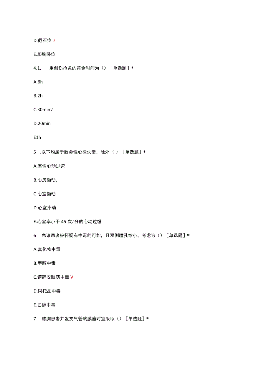 血管功能神经外科护理技能理论考试试题及答案.docx_第2页