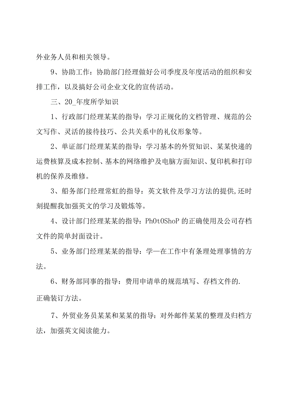 行政部门工作总结15篇.docx_第3页