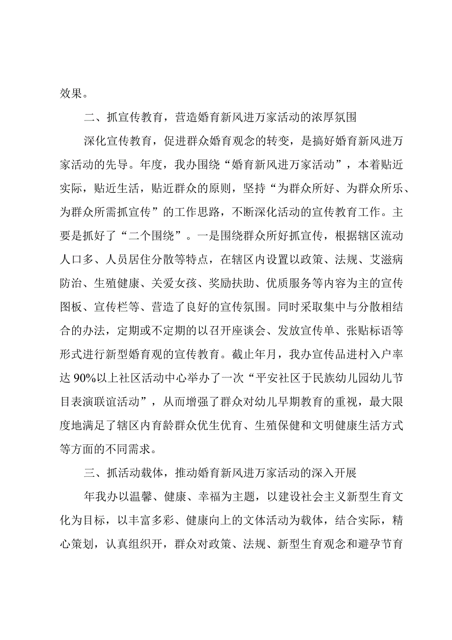 行政主管月工作总结及工作计划5篇.docx_第2页