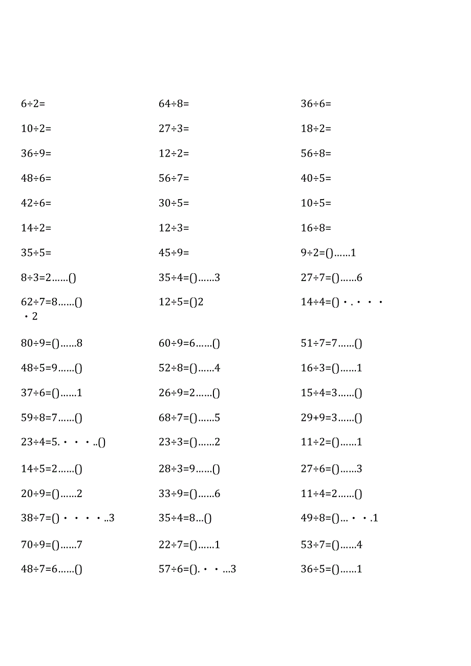 苏教版二年级下册口算题大全全册完整.docx_第1页