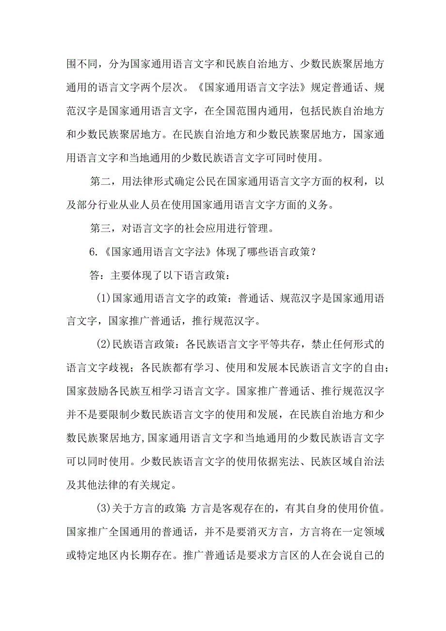 诵读大赛知识试题.docx_第1页