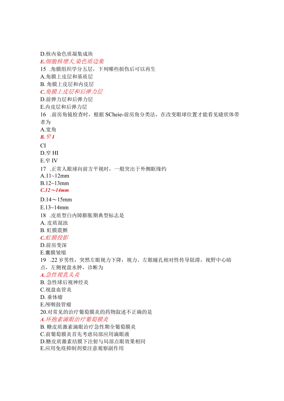 规培考试题库眼科试题3.docx_第3页