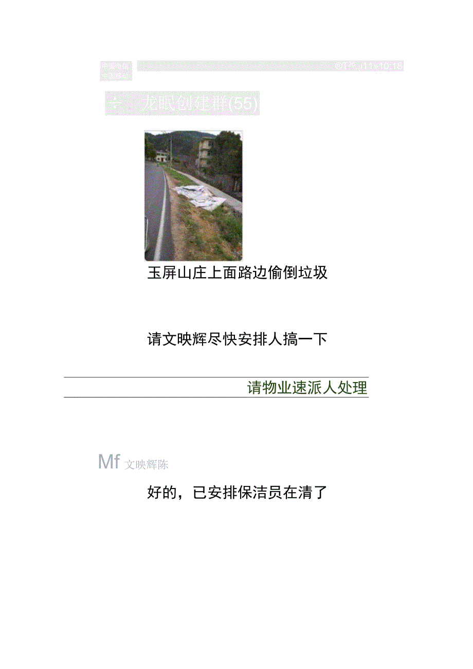 街道文明创建回顾总结.docx_第3页