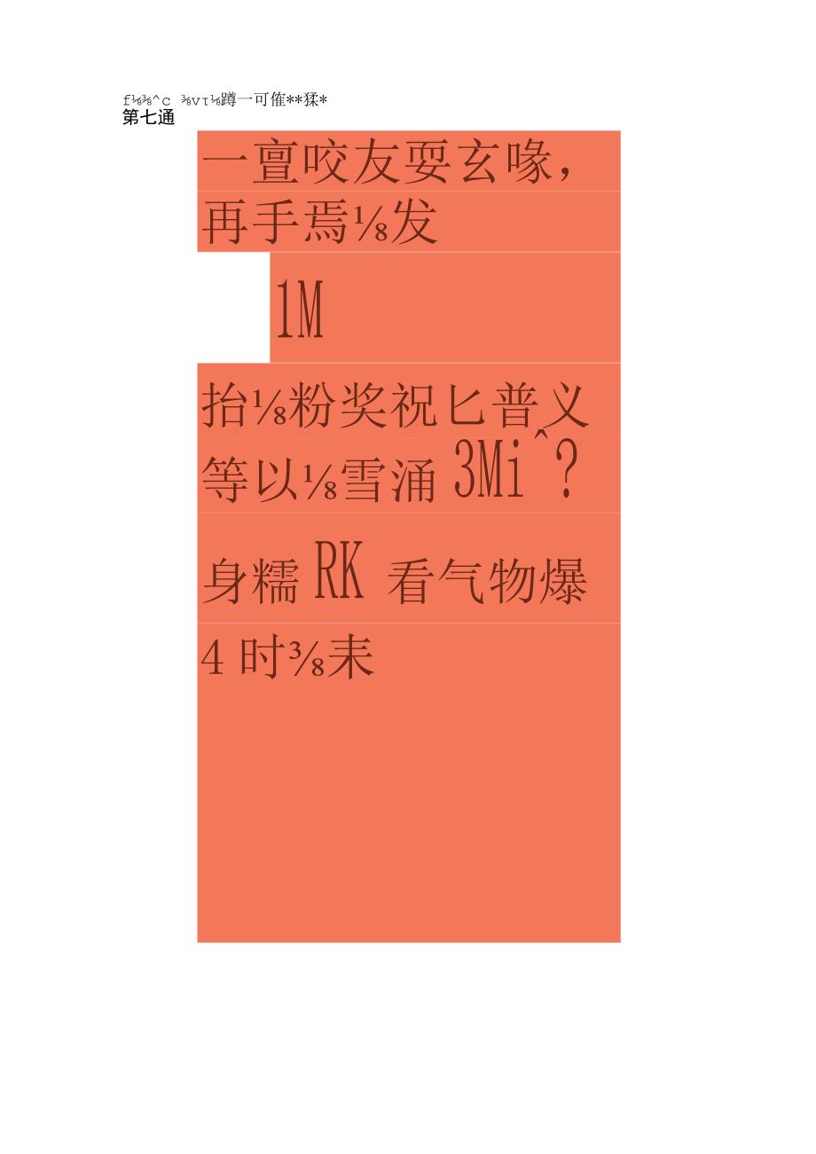 赵之谦行书《致少斋书札六七》.docx_第3页