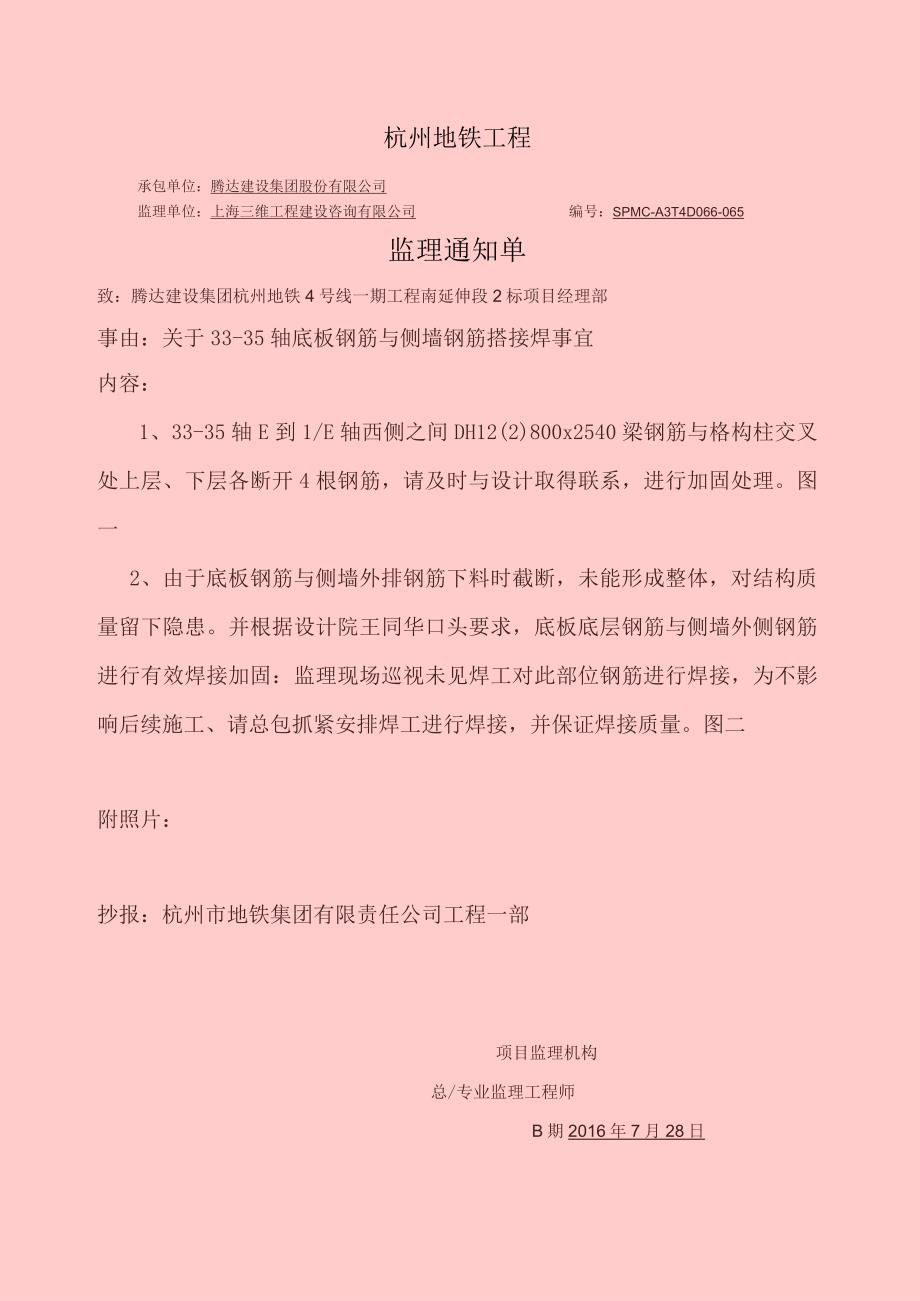 通知单65.docx_第1页