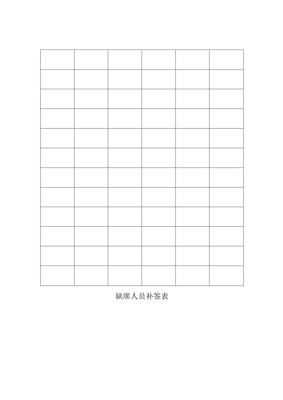 通风班组安全理念建设矿长安全承诺落实记录.docx_第3页