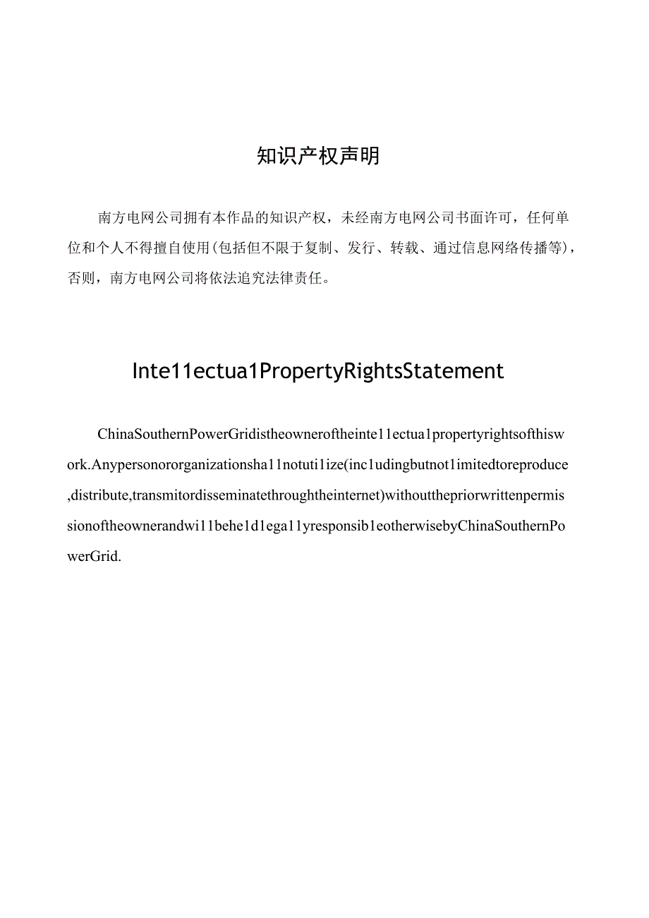 购置电能质量专业电能质量检测含监测设备校准平台招标技术规范书.docx_第2页