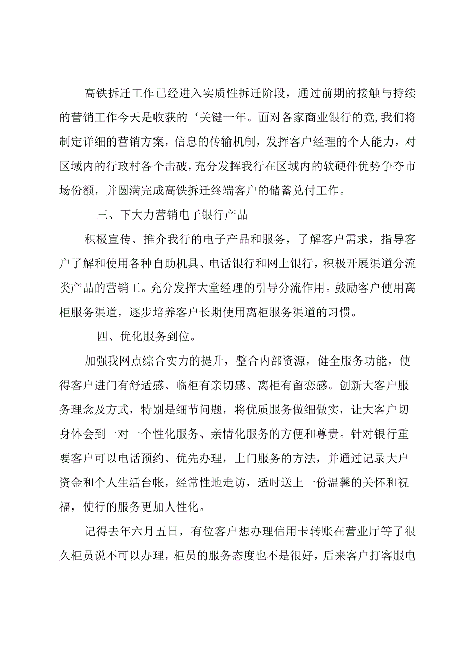 负责人年度工作总结热门.docx_第2页