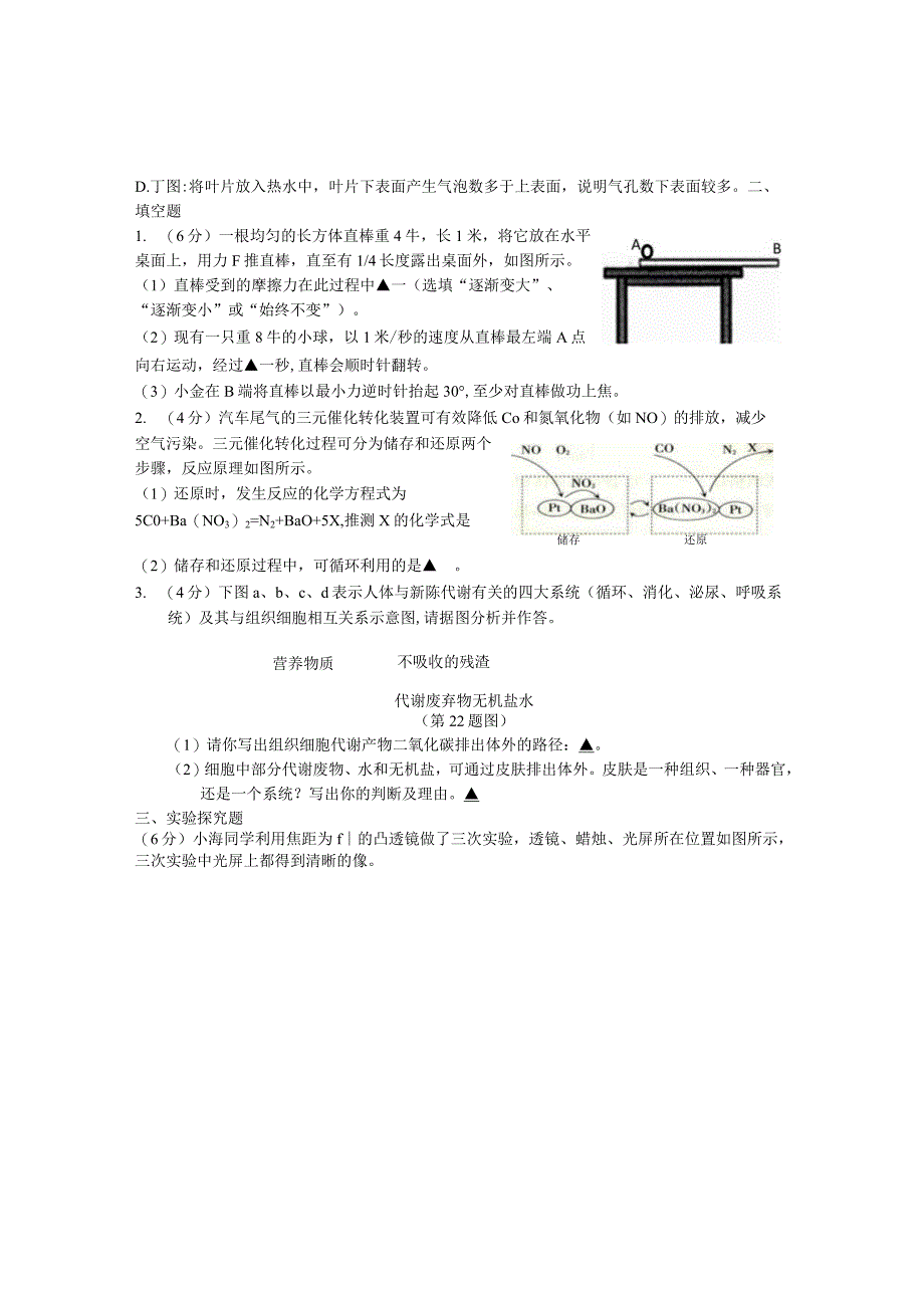 长安初中2023原创题 邱紫燕公开课教案教学设计课件资料.docx_第2页