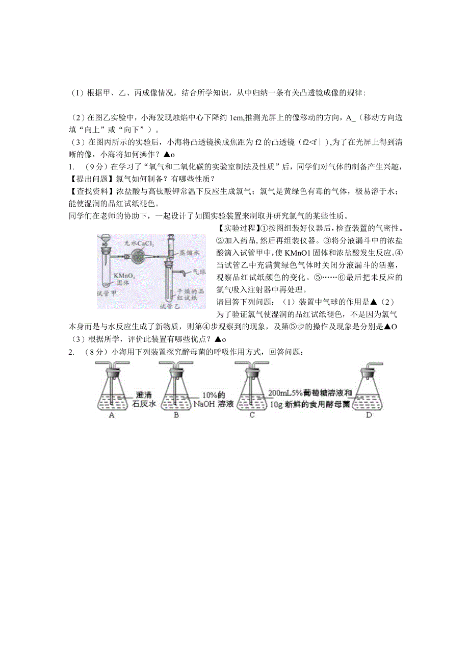 长安初中2023原创题 邱紫燕公开课教案教学设计课件资料.docx_第3页