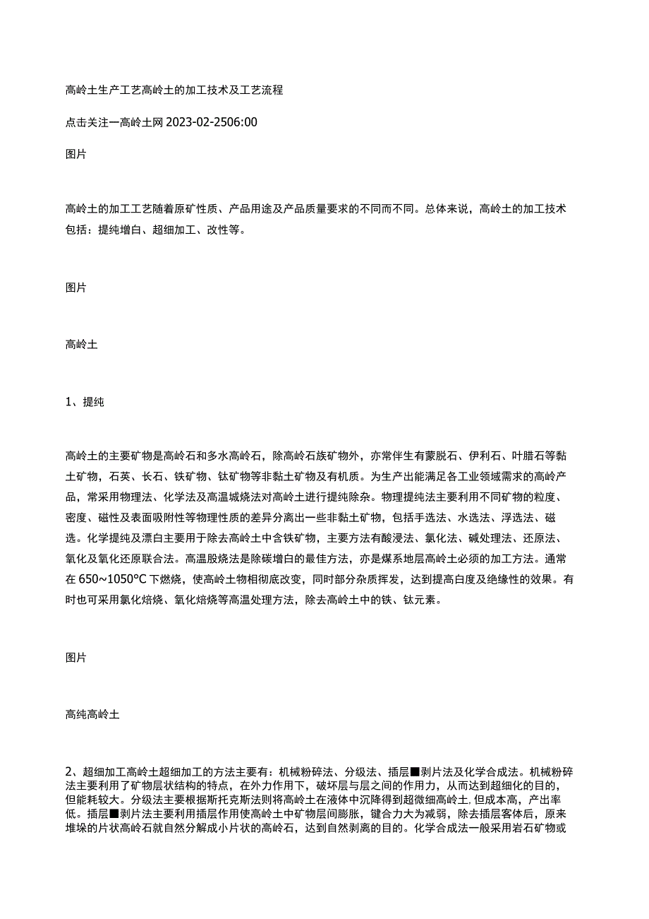 金融助推乡村振兴的具体措施.docx_第1页