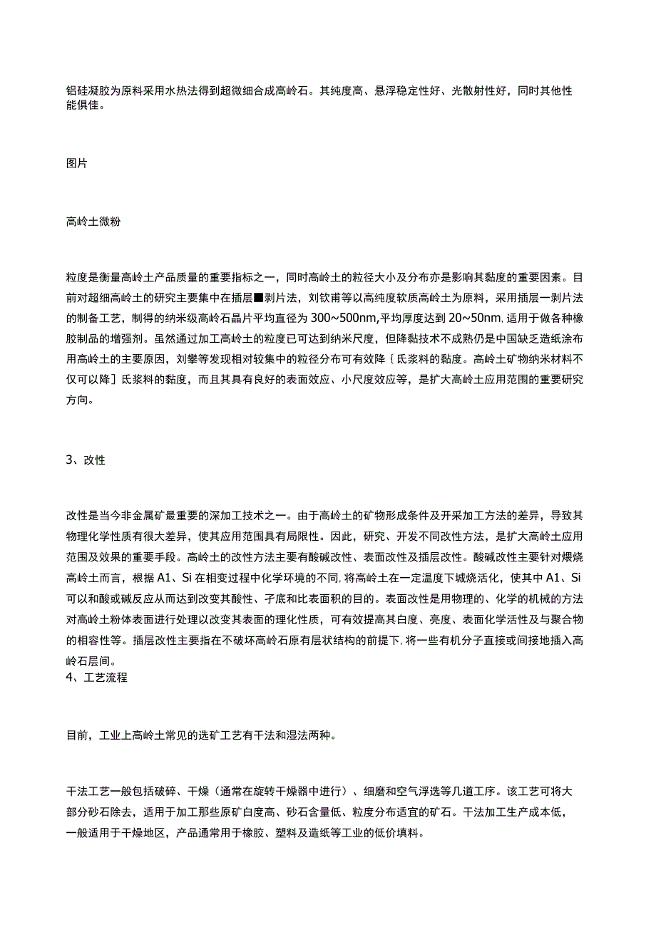 金融助推乡村振兴的具体措施.docx_第2页