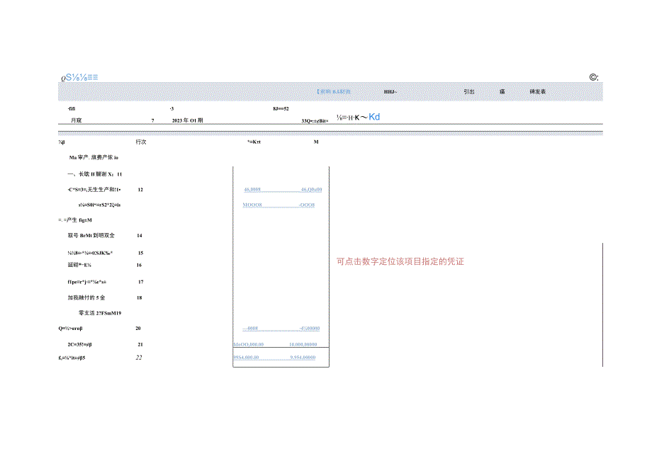 金蝶云星辰财务记账软件现金流量表编制方法.docx_第2页