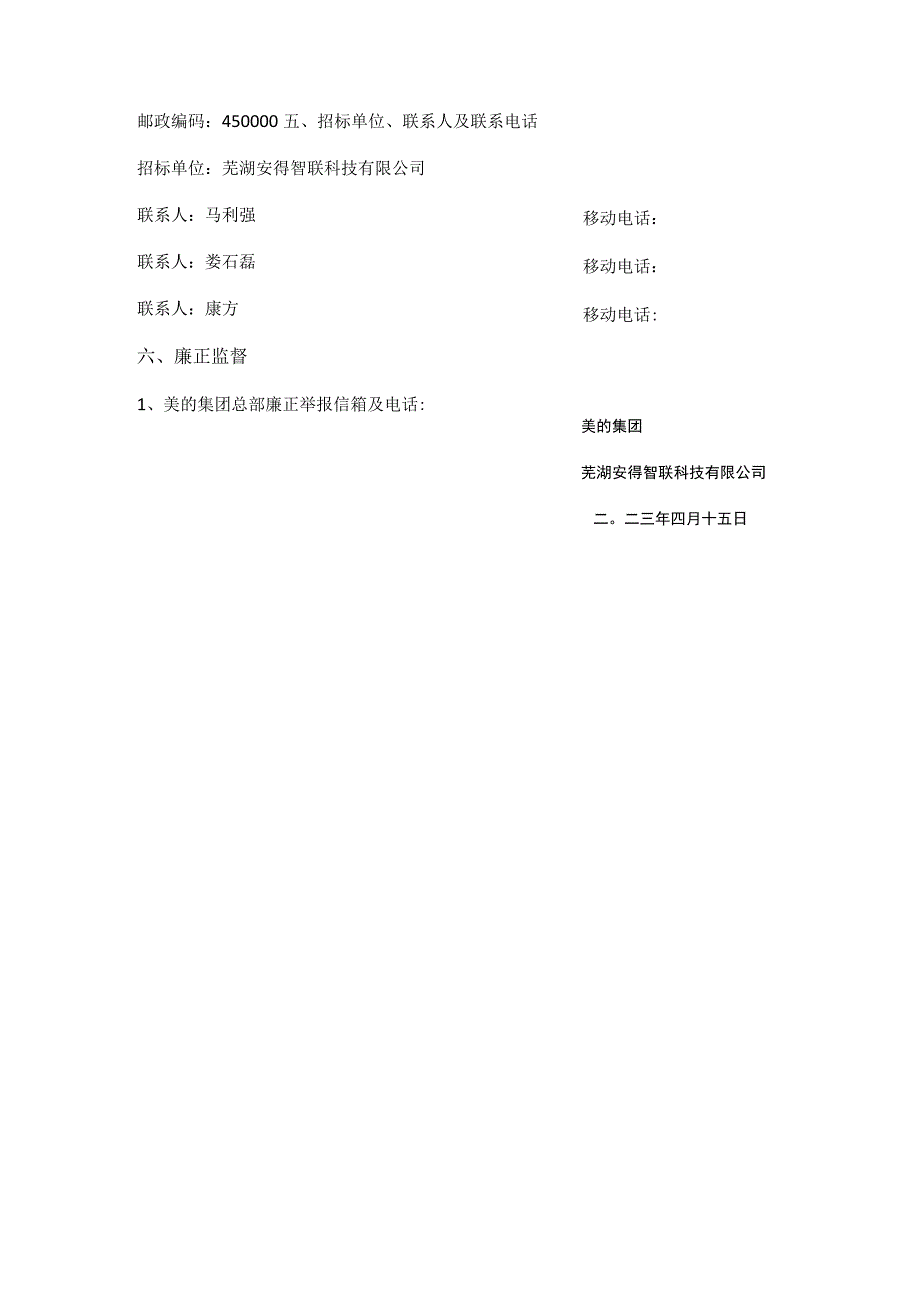 郑州经营中心XD仓装业务年规模约120万按预测数量计算主要作业家电仓内管理以及装卸等项目.docx_第2页