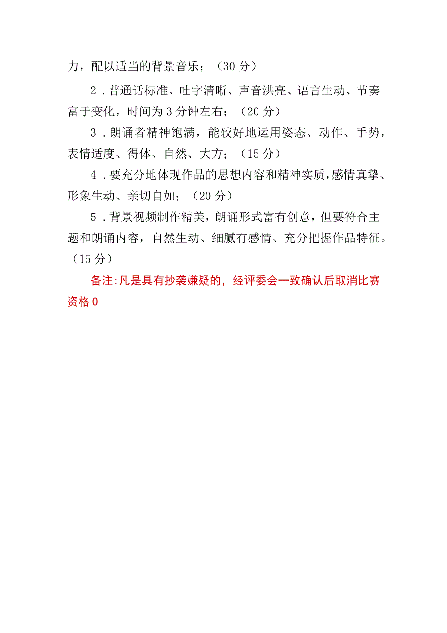 郑州职业技术学院2023年母亲节系列活动评分标准.docx_第2页